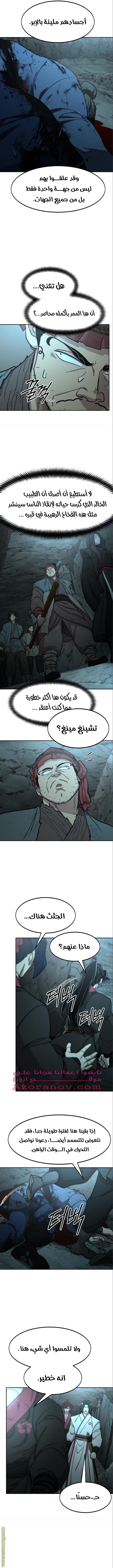 Read Return of the Mount Hua Sect ar Manga Online