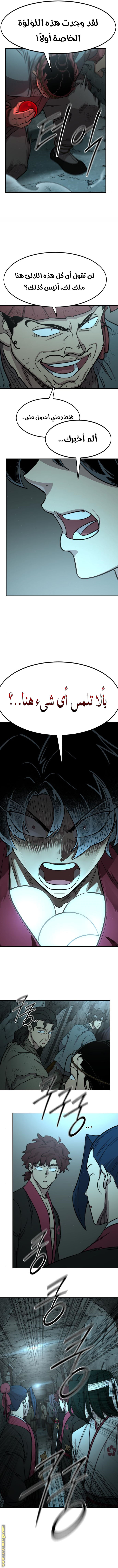 Read Return of the Mount Hua Sect ar Manga Online