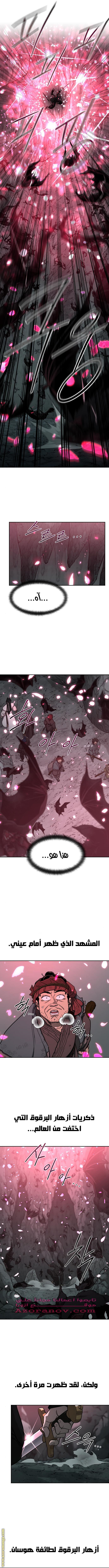 Read Return of the Mount Hua Sect ar Manga Online