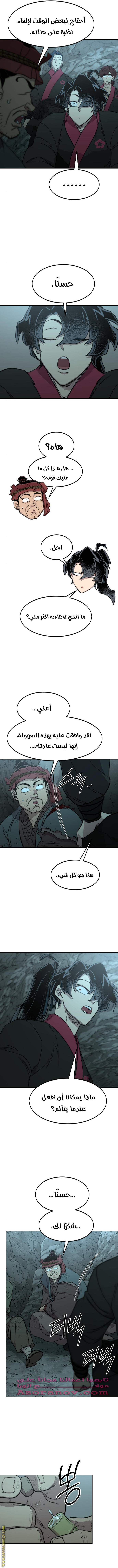 Read Return of the Mount Hua Sect ar Manga Online