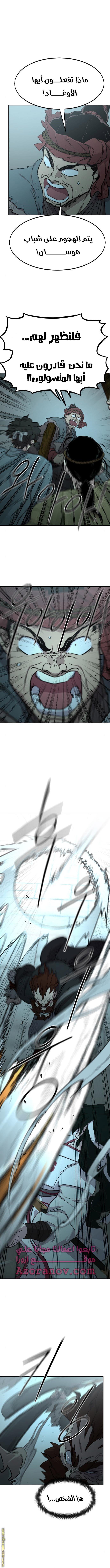 Read Return of the Mount Hua Sect ar Manga Online