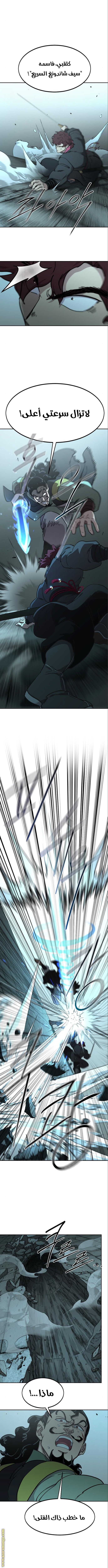 Read Return of the Mount Hua Sect ar Manga Online