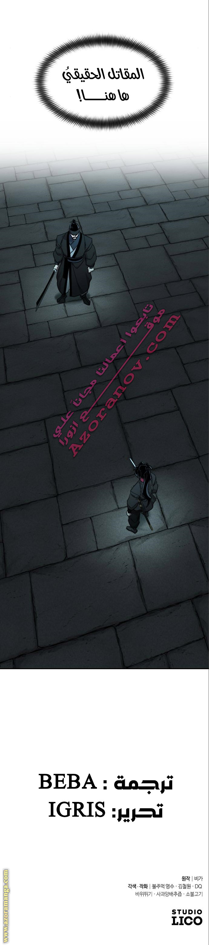 Read Return of the Mount Hua Sect ar Manga Online