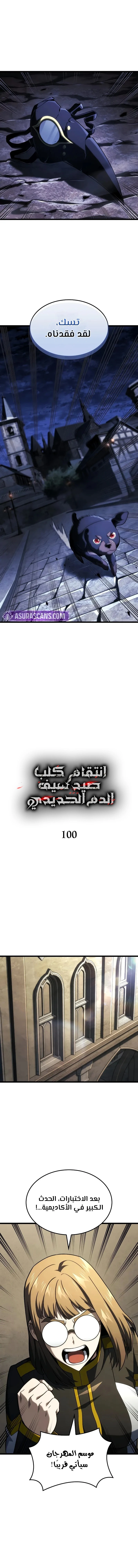 Read Revenge of the Iron-Blooded Sword Hound ar Manga Online