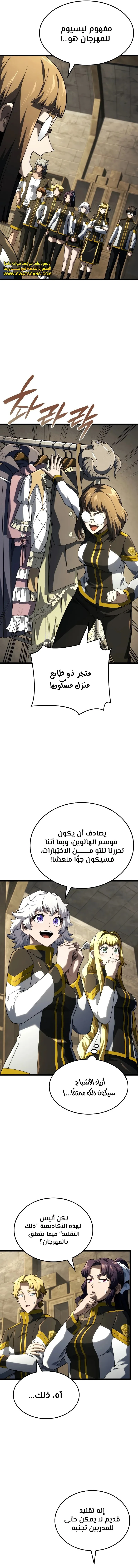 Read Revenge of the Iron-Blooded Sword Hound ar Manga Online