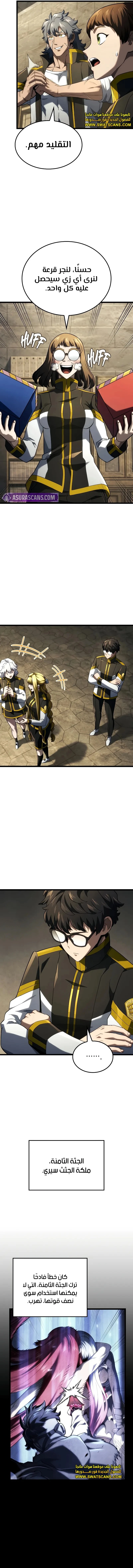 Read Revenge of the Iron-Blooded Sword Hound ar Manga Online