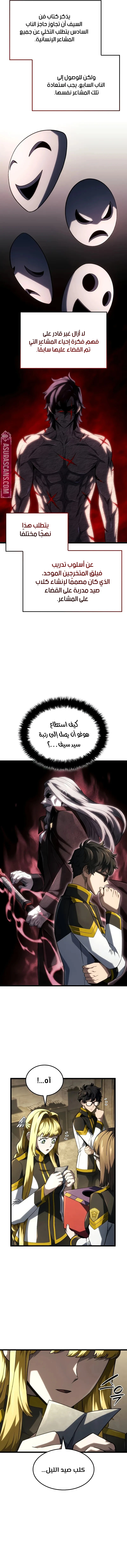 Read Revenge of the Iron-Blooded Sword Hound ar Manga Online