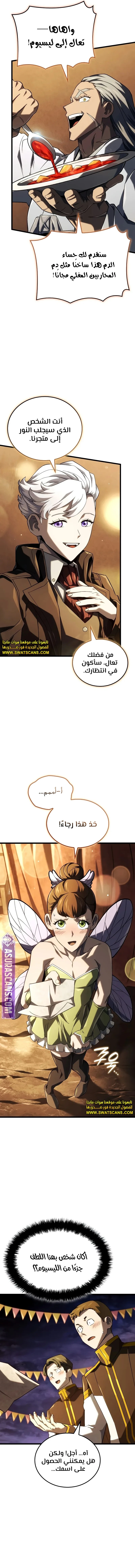 Read Revenge of the Iron-Blooded Sword Hound ar Manga Online