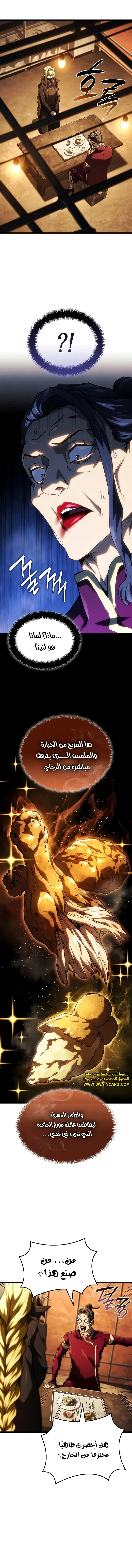 Read Revenge of the Iron-Blooded Sword Hound ar Manga Online