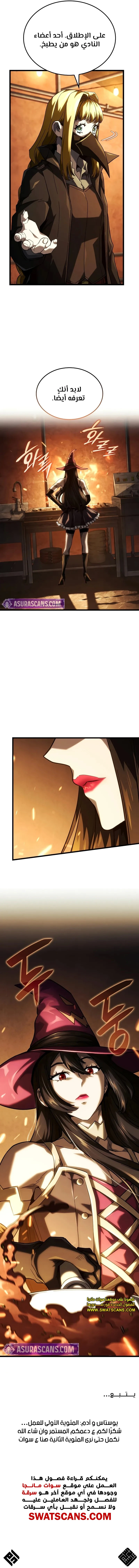 Read Revenge of the Iron-Blooded Sword Hound ar Manga Online