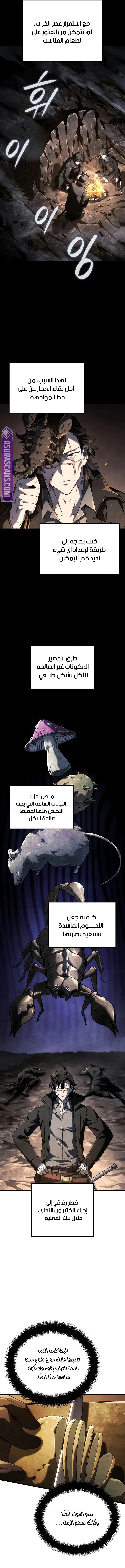 Read Revenge of the Iron-Blooded Sword Hound ar Manga Online