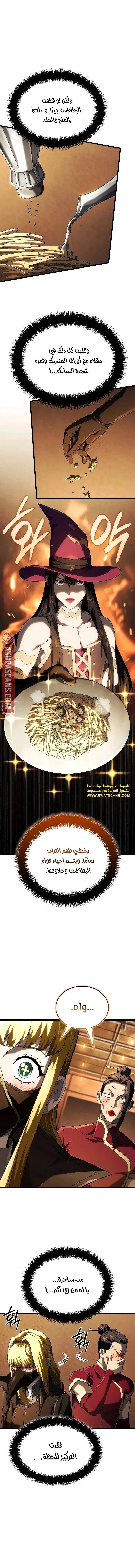 Read Revenge of the Iron-Blooded Sword Hound ar Manga Online