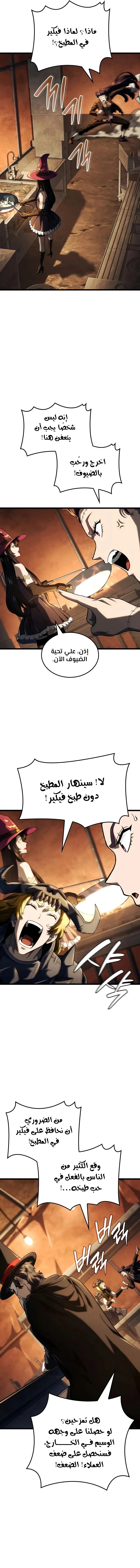 Read Revenge of the Iron-Blooded Sword Hound ar Manga Online