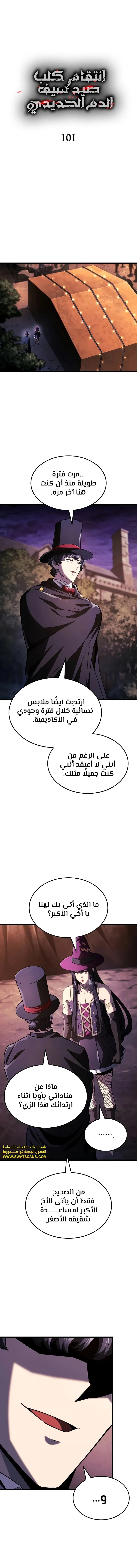 Read Revenge of the Iron-Blooded Sword Hound ar Manga Online