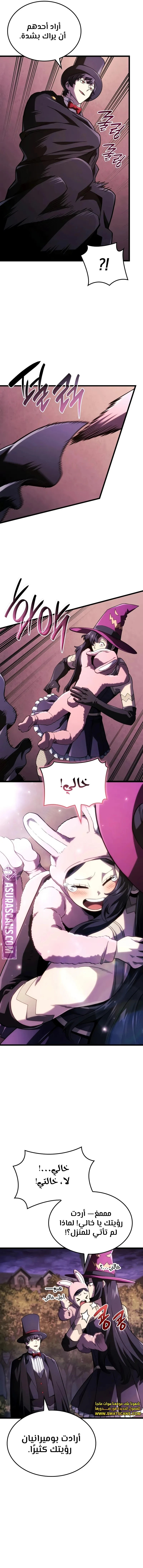 Read Revenge of the Iron-Blooded Sword Hound ar Manga Online