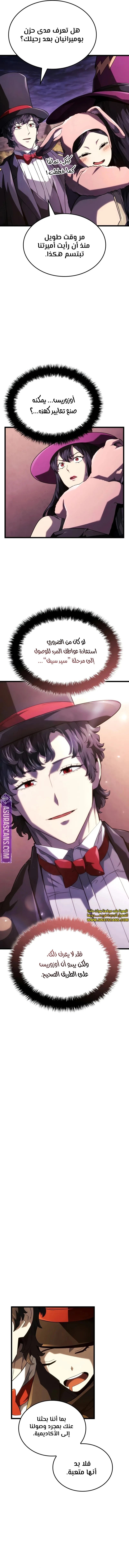 Read Revenge of the Iron-Blooded Sword Hound ar Manga Online