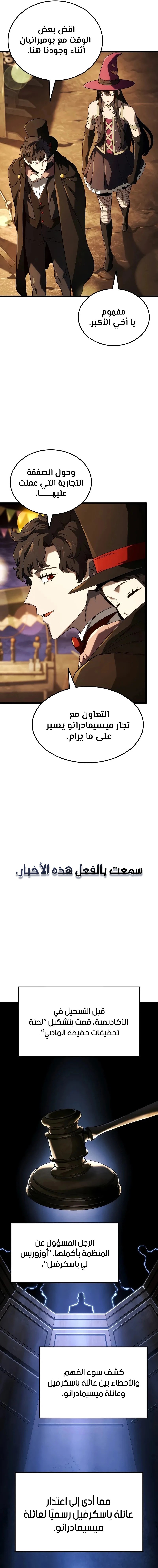 Read Revenge of the Iron-Blooded Sword Hound ar Manga Online