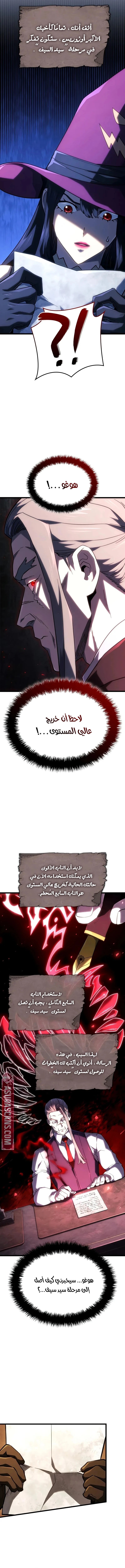 Read Revenge of the Iron-Blooded Sword Hound ar Manga Online