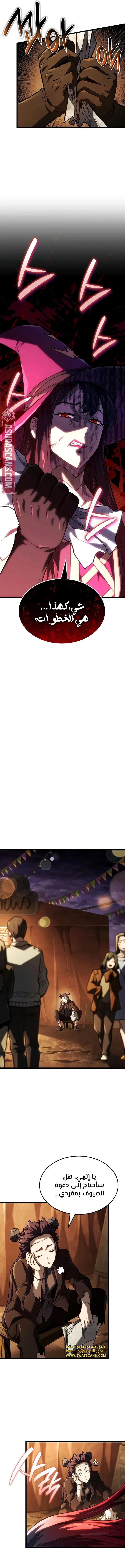 Read Revenge of the Iron-Blooded Sword Hound ar Manga Online