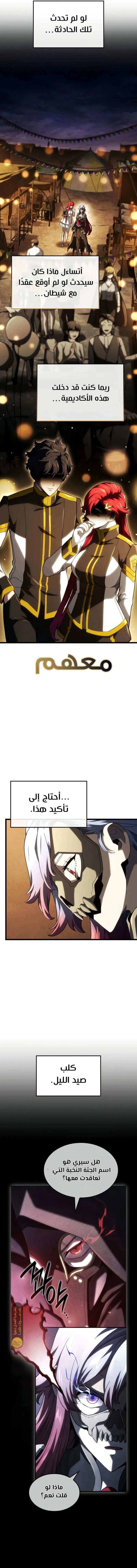 Read Revenge of the Iron-Blooded Sword Hound ar Manga Online