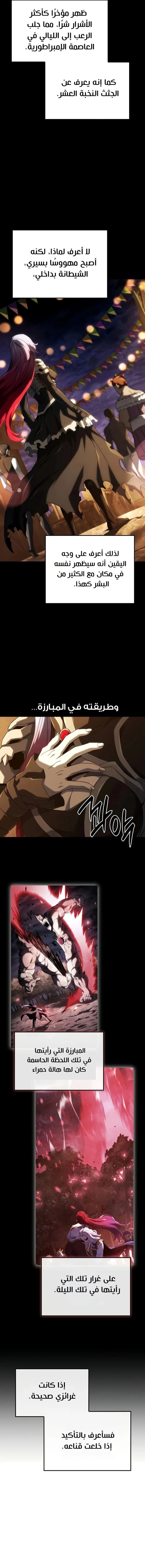 Read Revenge of the Iron-Blooded Sword Hound ar Manga Online