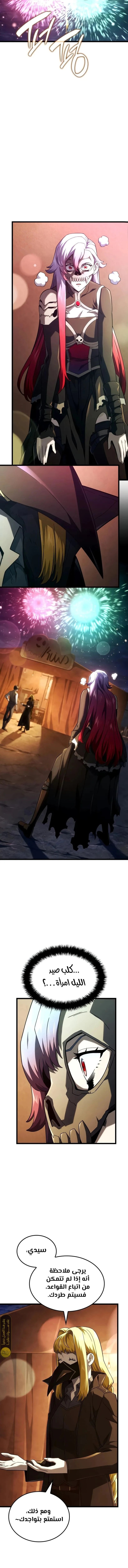 Read Revenge of the Iron-Blooded Sword Hound ar Manga Online