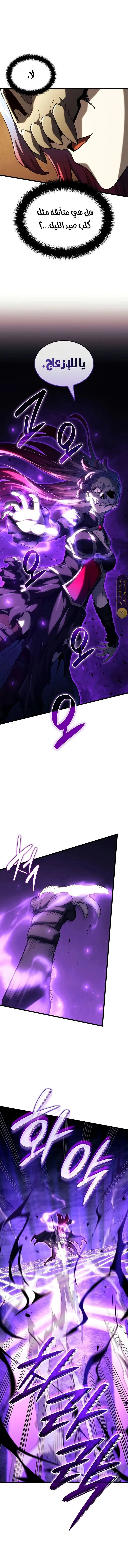 Read Revenge of the Iron-Blooded Sword Hound ar Manga Online