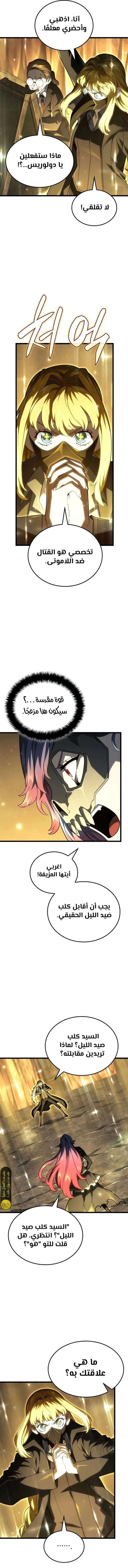 Read Revenge of the Iron-Blooded Sword Hound ar Manga Online