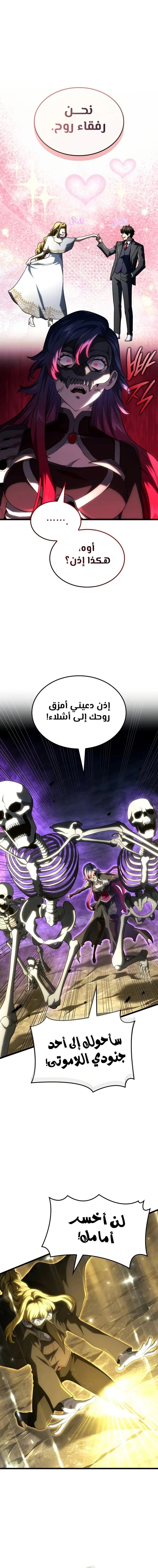 Read Revenge of the Iron-Blooded Sword Hound ar Manga Online