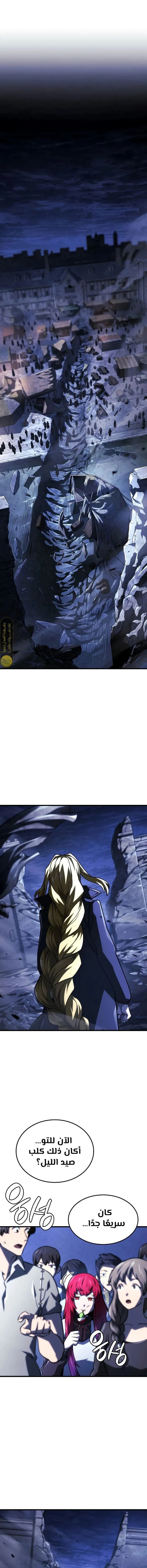 Read Revenge of the Iron-Blooded Sword Hound ar Manga Online