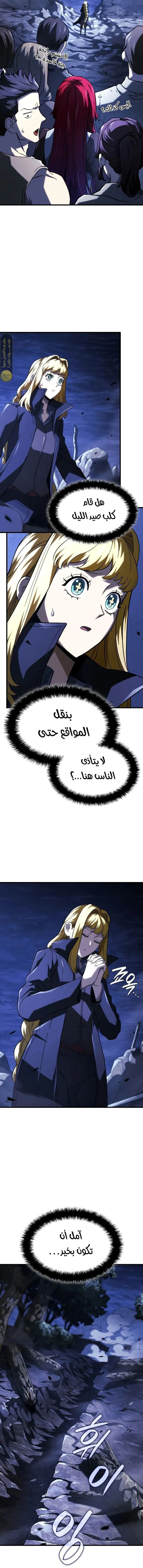 Read Revenge of the Iron-Blooded Sword Hound ar Manga Online