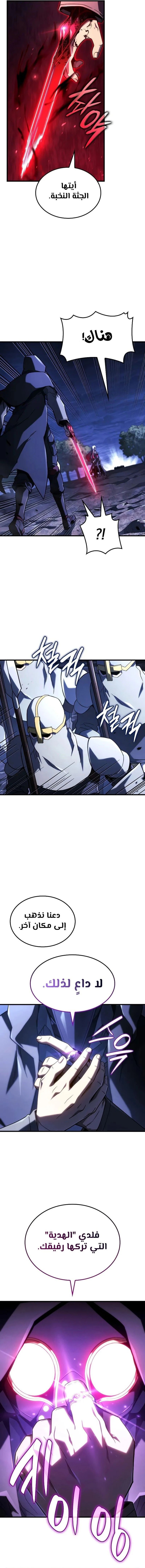 Read Revenge of the Iron-Blooded Sword Hound ar Manga Online