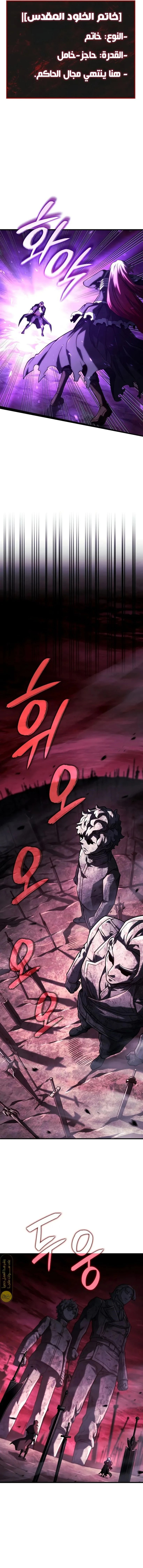 Read Revenge of the Iron-Blooded Sword Hound ar Manga Online