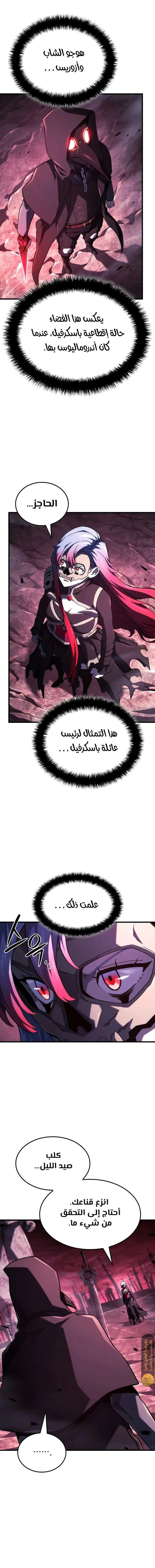 Read Revenge of the Iron-Blooded Sword Hound ar Manga Online