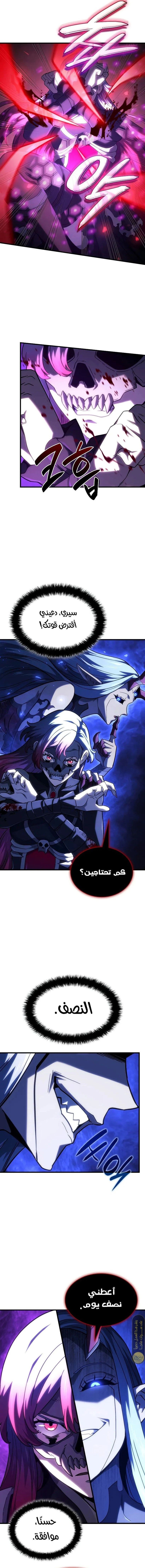 Read Revenge of the Iron-Blooded Sword Hound ar Manga Online