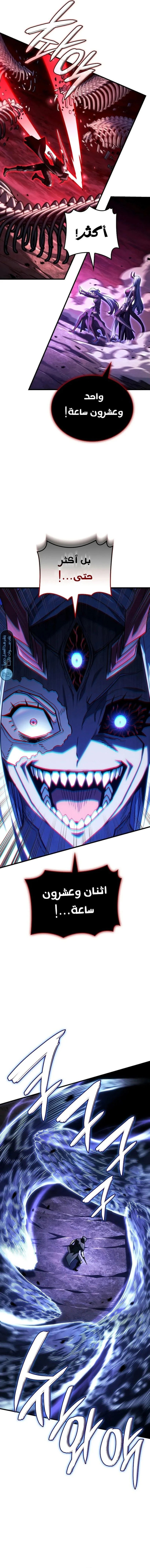 Read Revenge of the Iron-Blooded Sword Hound ar Manga Online