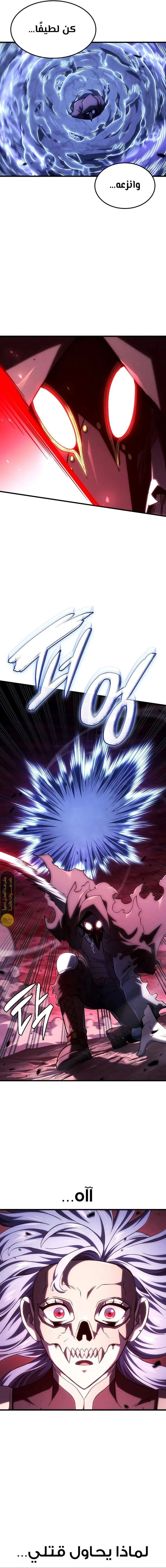 Read Revenge of the Iron-Blooded Sword Hound ar Manga Online