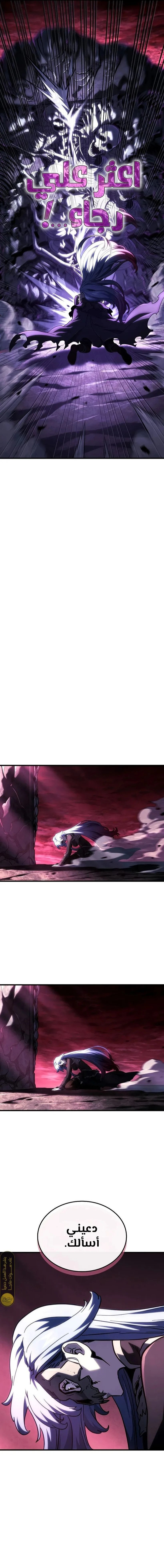 Read Revenge of the Iron-Blooded Sword Hound ar Manga Online