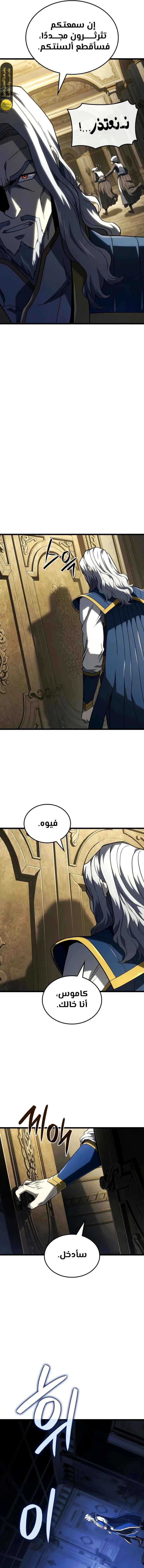 Read Revenge of the Iron-Blooded Sword Hound ar Manga Online