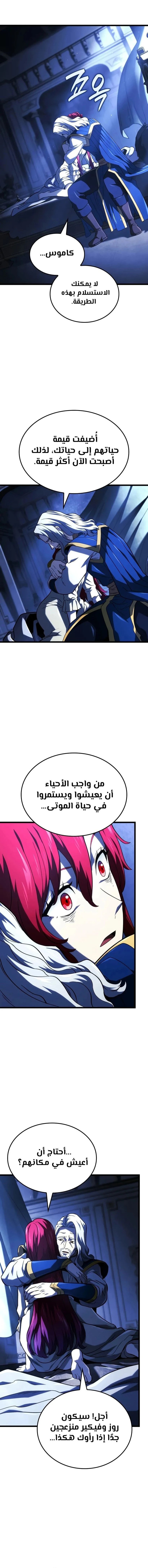 Read Revenge of the Iron-Blooded Sword Hound ar Manga Online