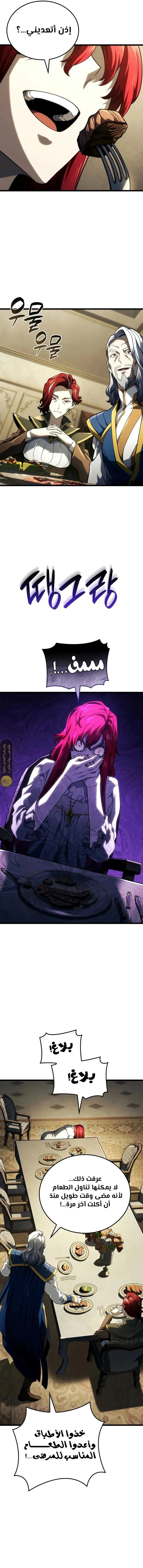 Read Revenge of the Iron-Blooded Sword Hound ar Manga Online