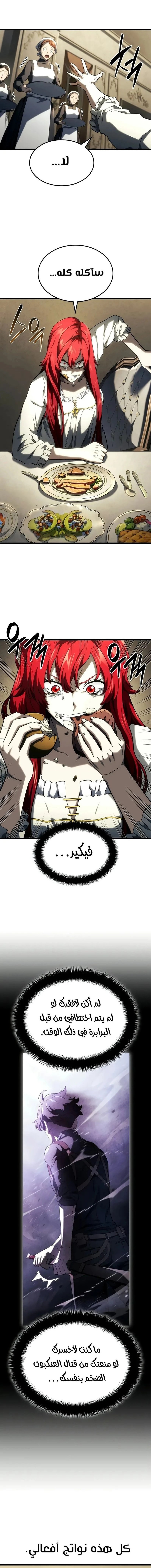 Read Revenge of the Iron-Blooded Sword Hound ar Manga Online