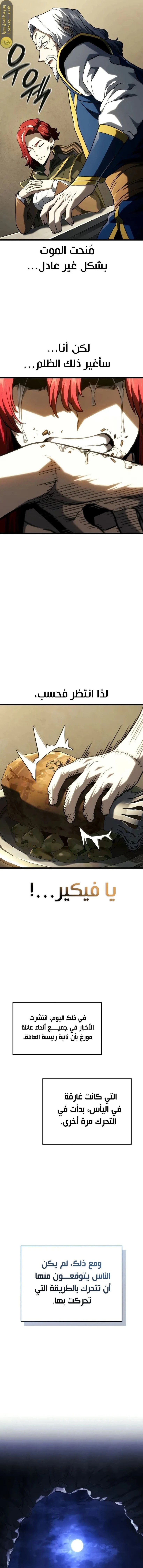 Read Revenge of the Iron-Blooded Sword Hound ar Manga Online