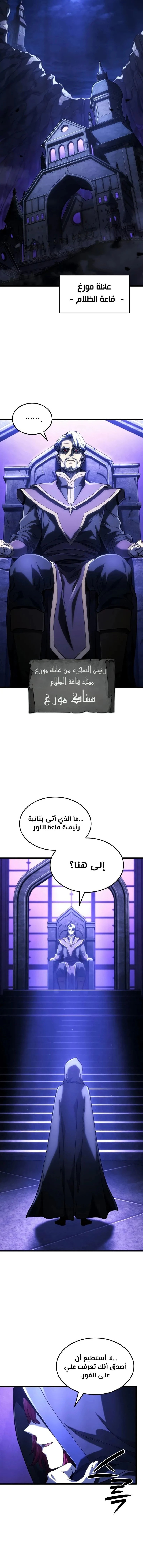 Read Revenge of the Iron-Blooded Sword Hound ar Manga Online