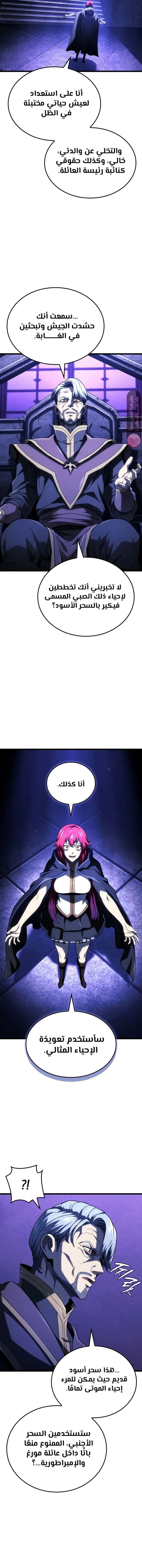 Read Revenge of the Iron-Blooded Sword Hound ar Manga Online