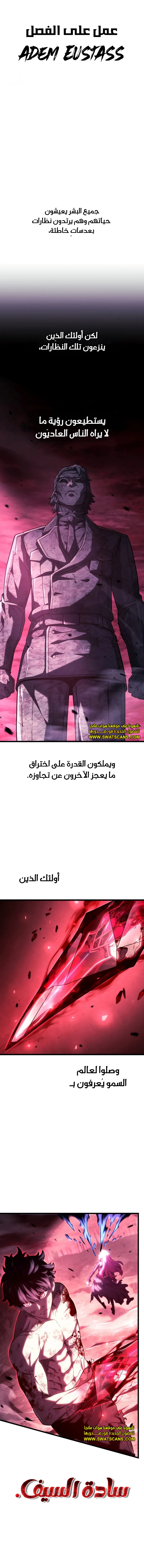 Read Revenge of the Iron-Blooded Sword Hound ar Manga Online