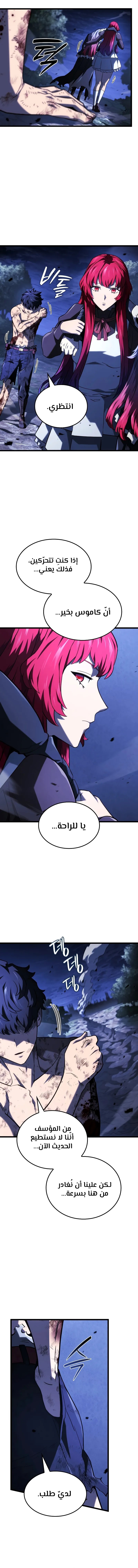 Read Revenge of the Iron-Blooded Sword Hound ar Manga Online