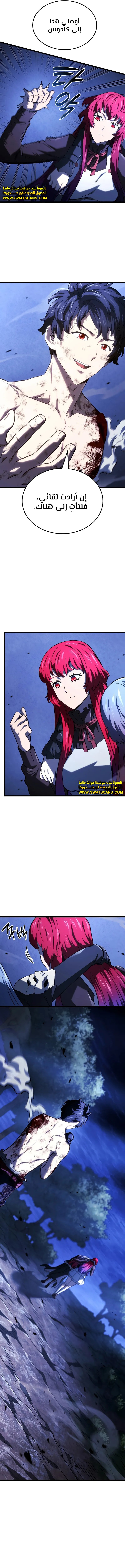 Read Revenge of the Iron-Blooded Sword Hound ar Manga Online