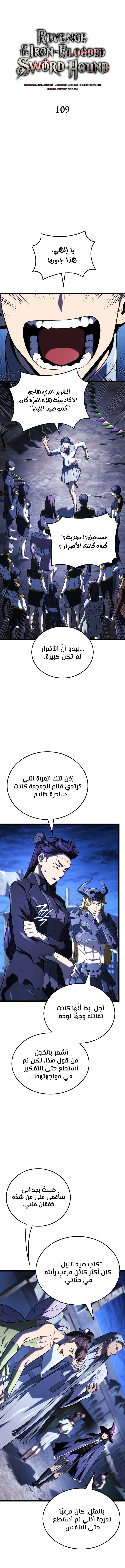 Read Revenge of the Iron-Blooded Sword Hound ar Manga Online