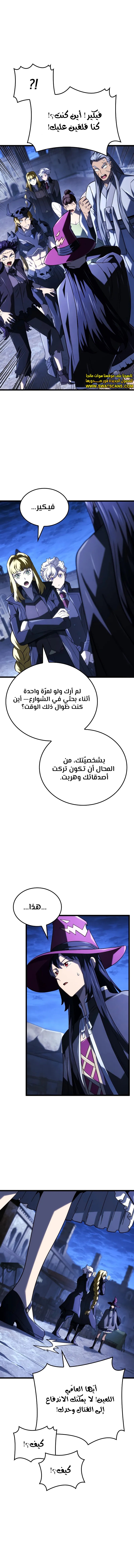 Read Revenge of the Iron-Blooded Sword Hound ar Manga Online